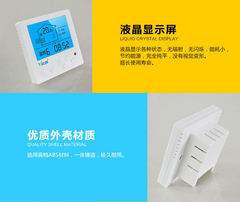 中央空调温控器、三速开关使用说明