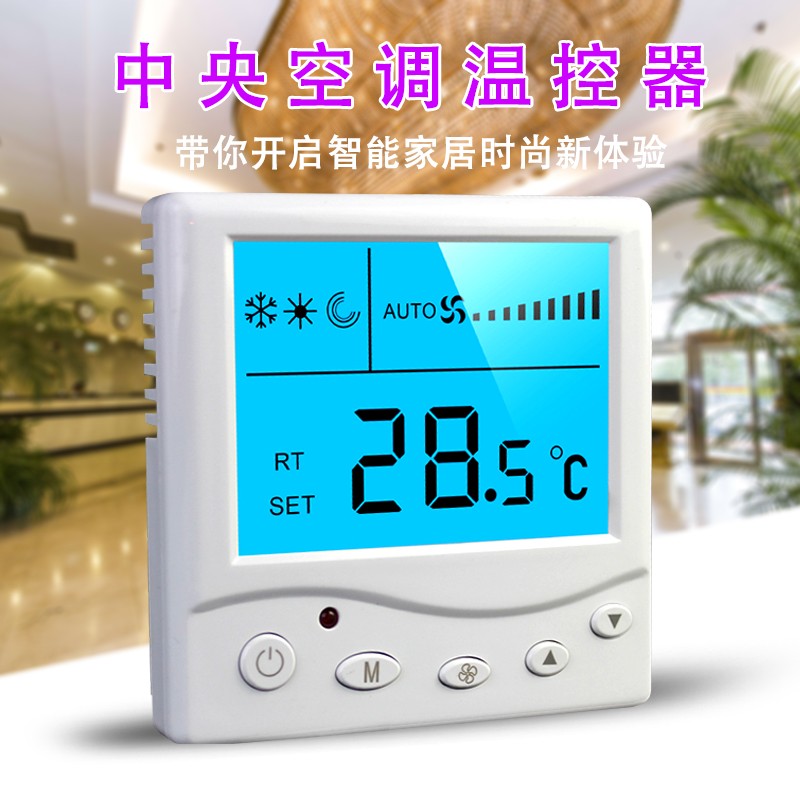 温控器的介绍及工作原理