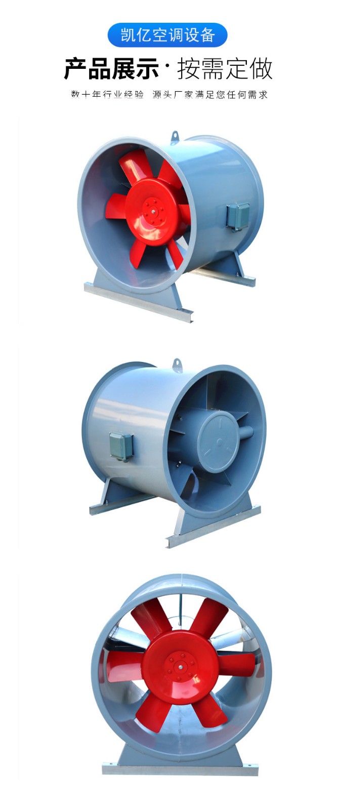 HTF双速消防排烟风机的配置