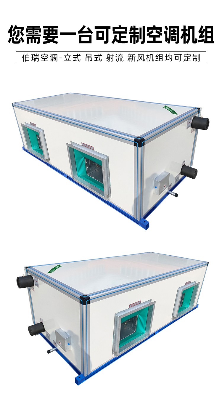 吊顶式空调机组工作原理：