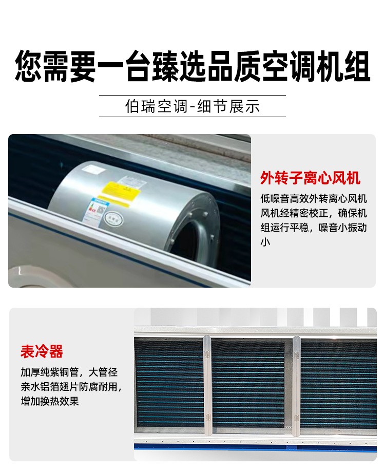 吊顶式空调机组工作原理：