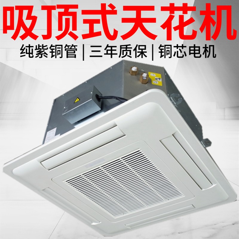 卡式风机盘管的