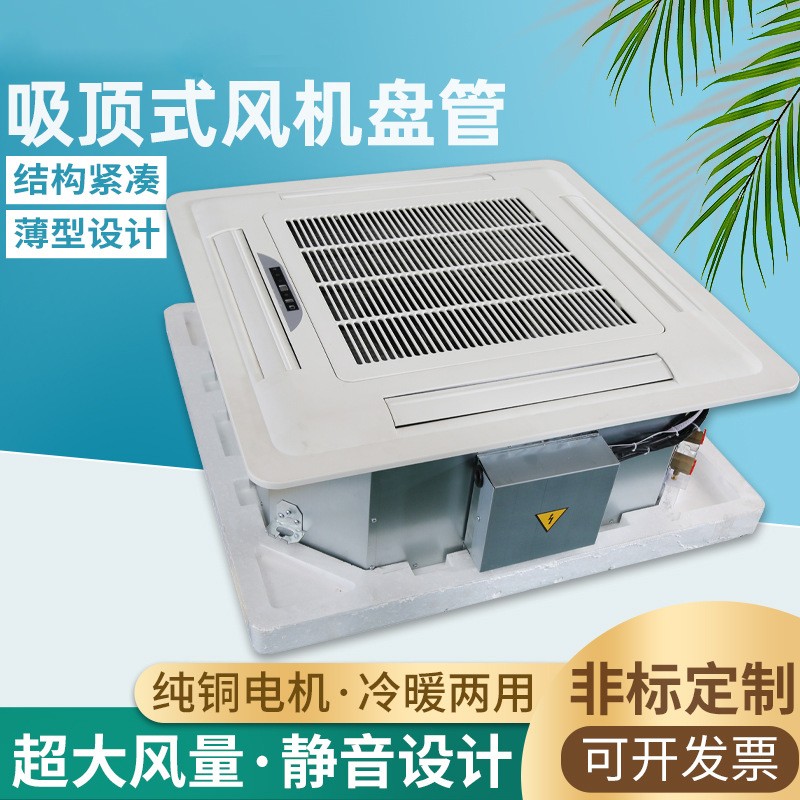 卡式风机盘管的
