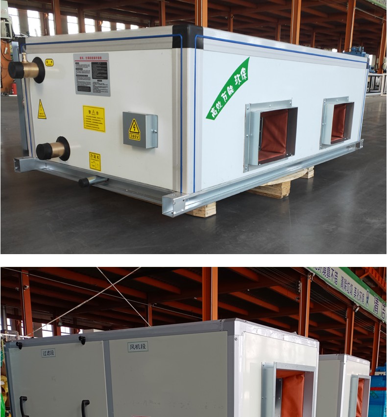 组合式空调机组的机组介绍