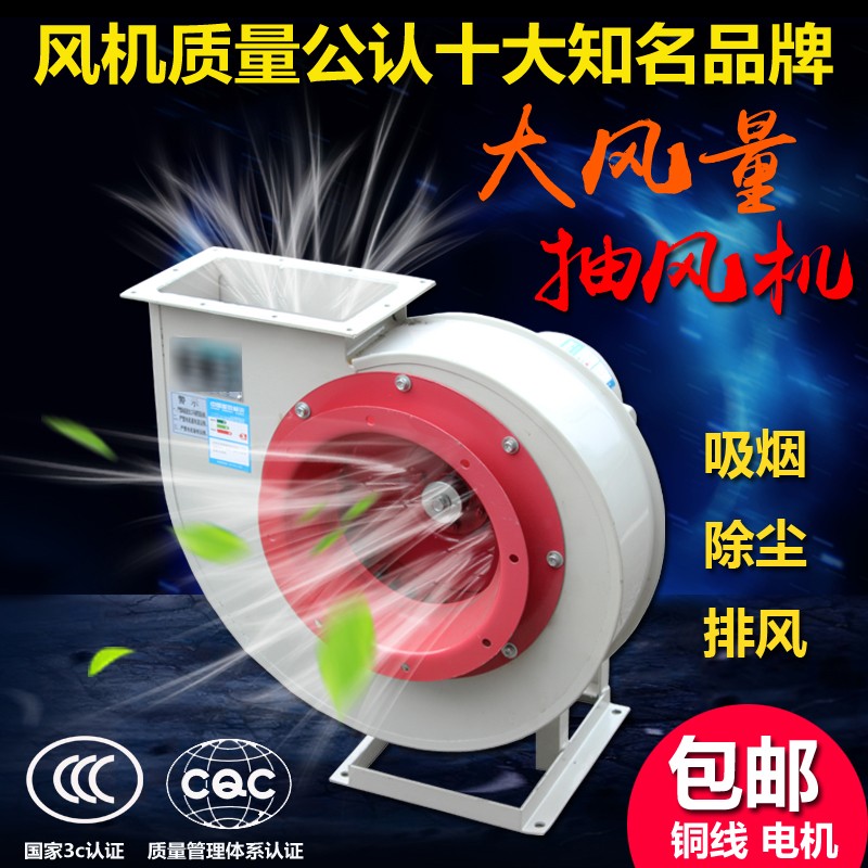 提高离心风机高效节能的方法