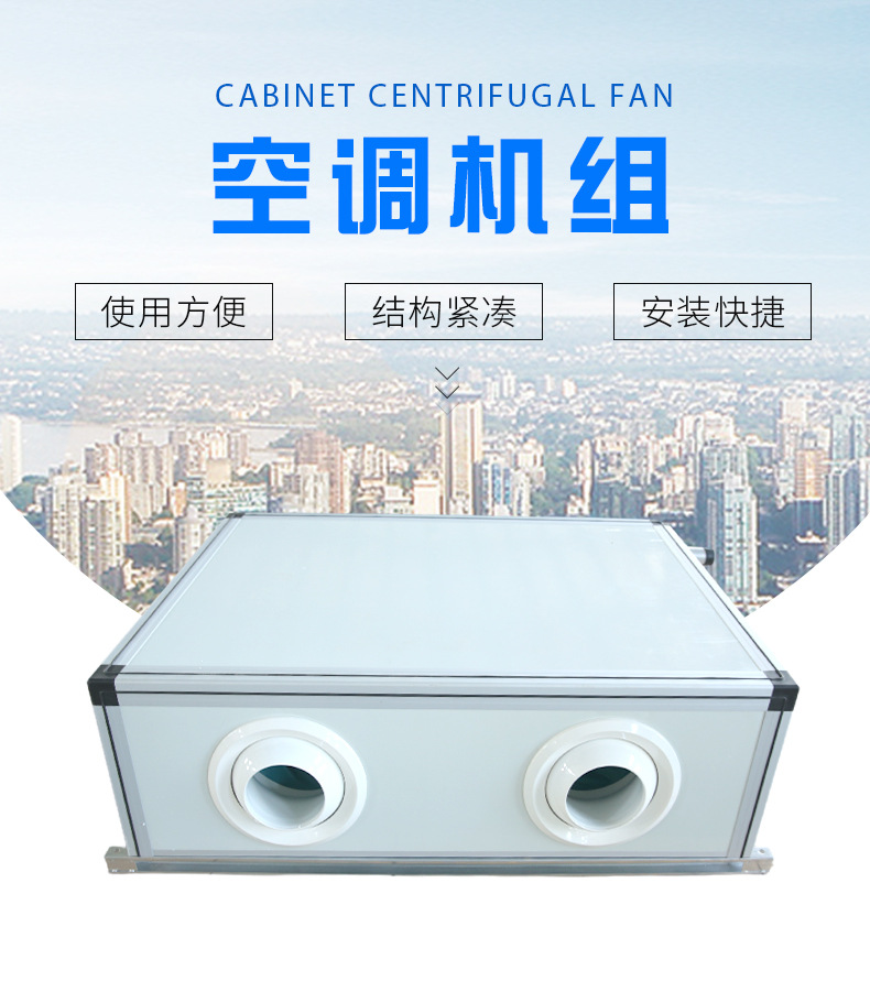 射流空调机组的安装注意事项