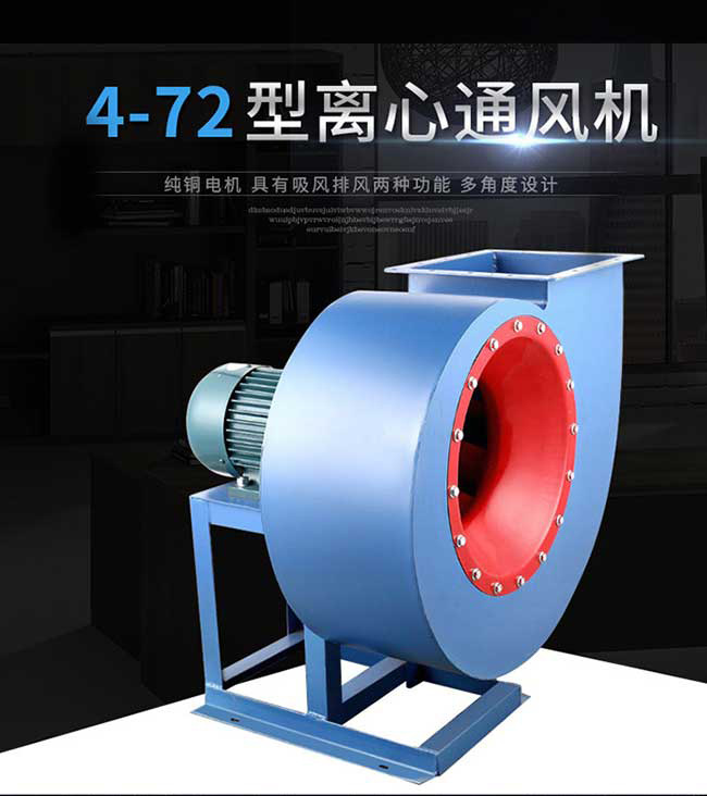 工业离心风机的工作原理