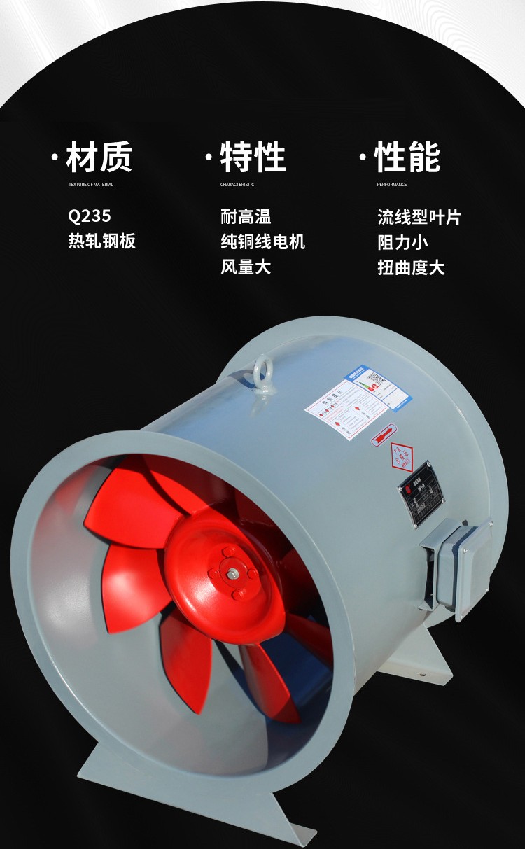 混流通风机的相关性能