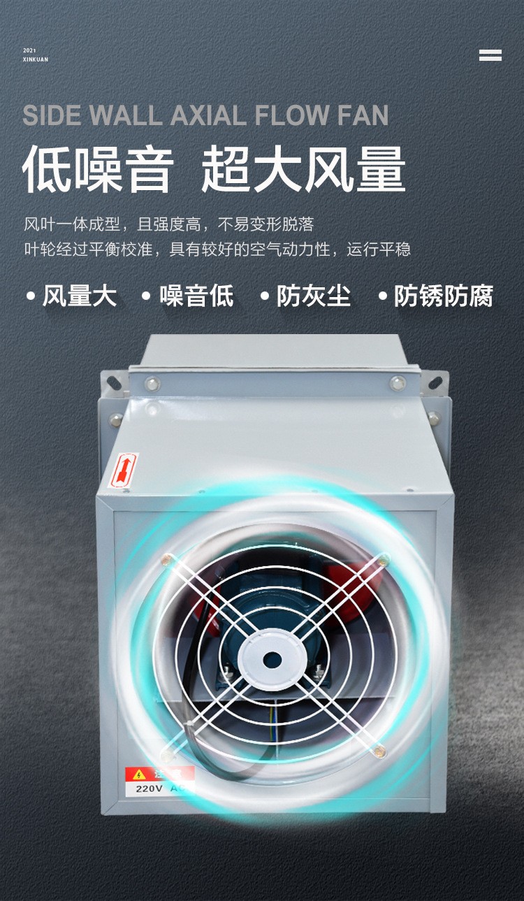 方形壁式轴流风机的工作原理有哪些