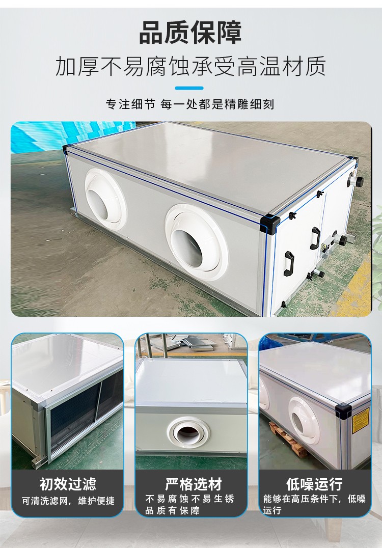 远程射流空调机组的产品介绍分析