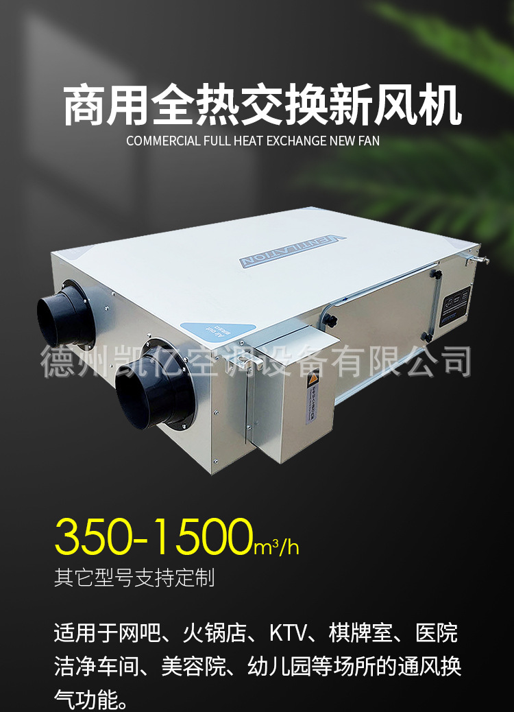 新风系统的作用与功能    新风控制器