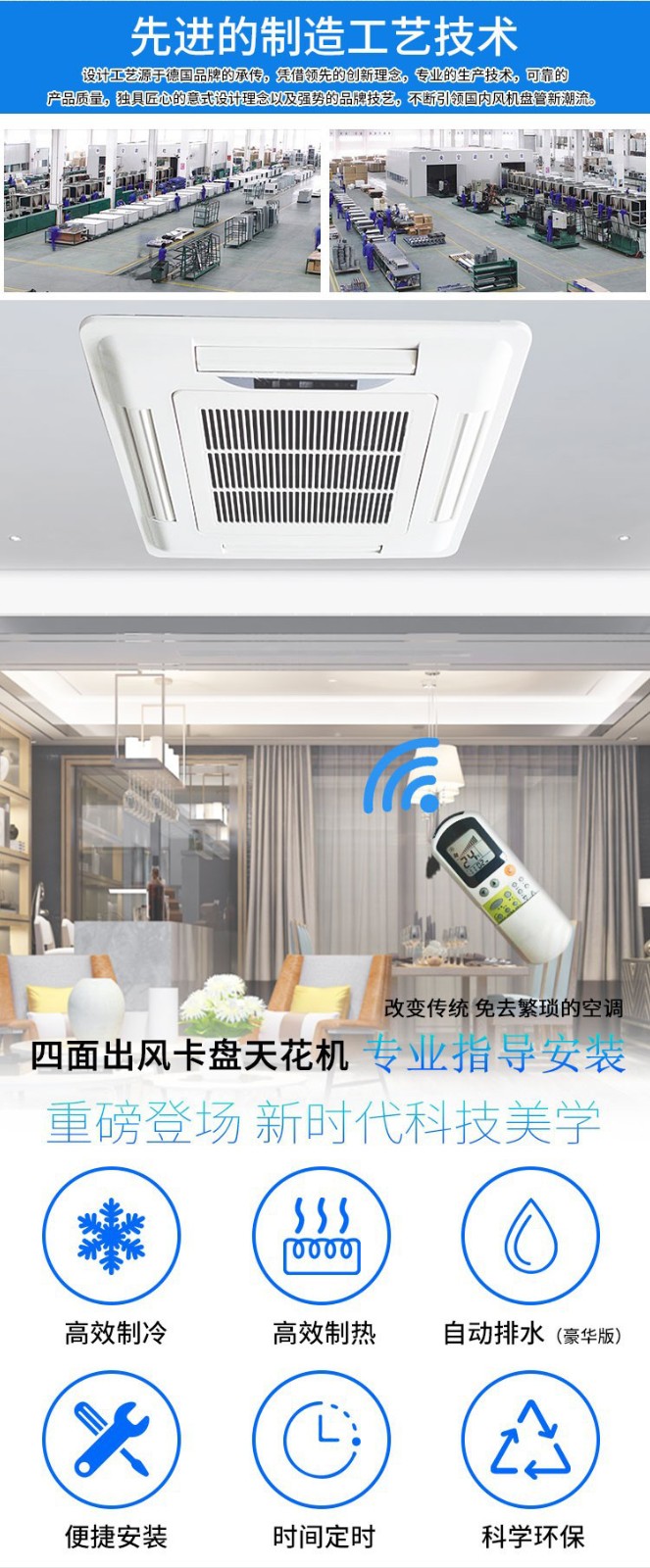 卡式风机盘管的工作原理及保护措施