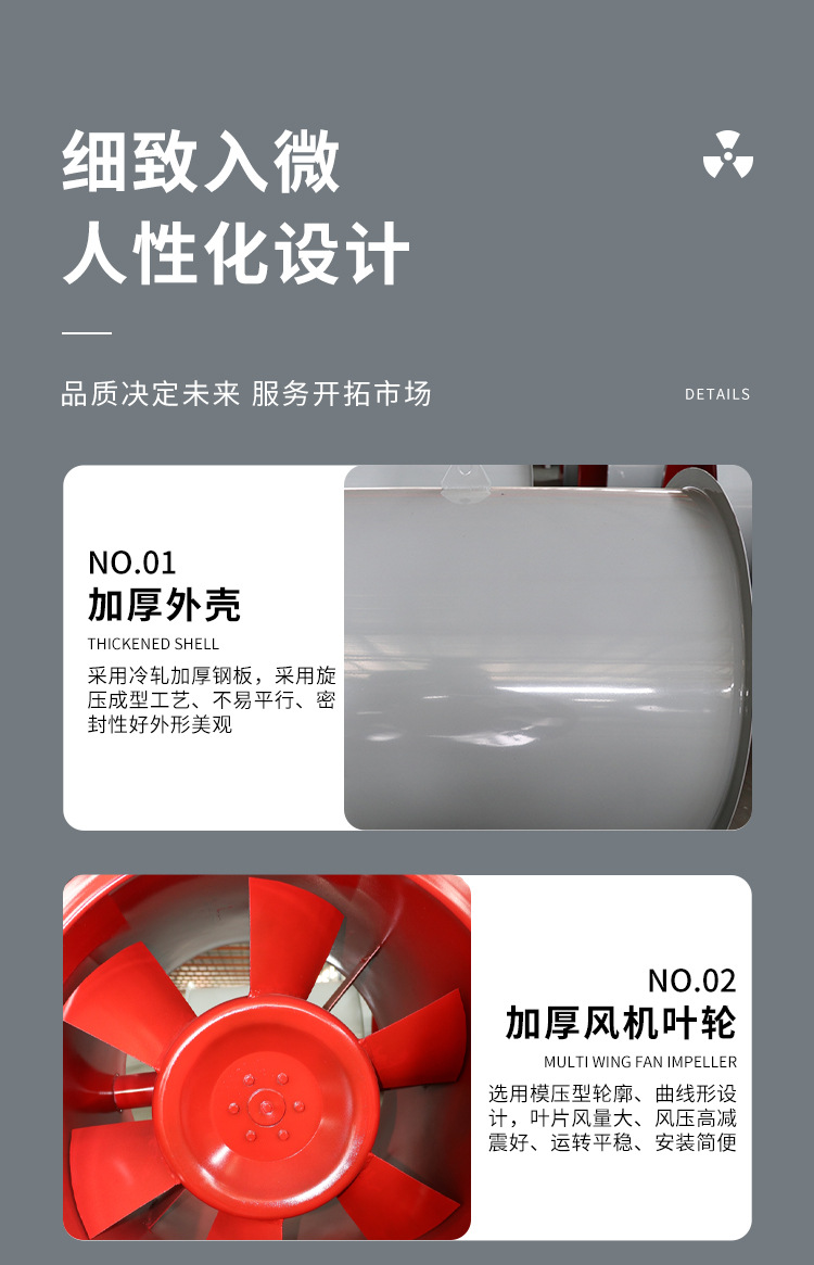 消防排烟风机常见故障的解决方法！