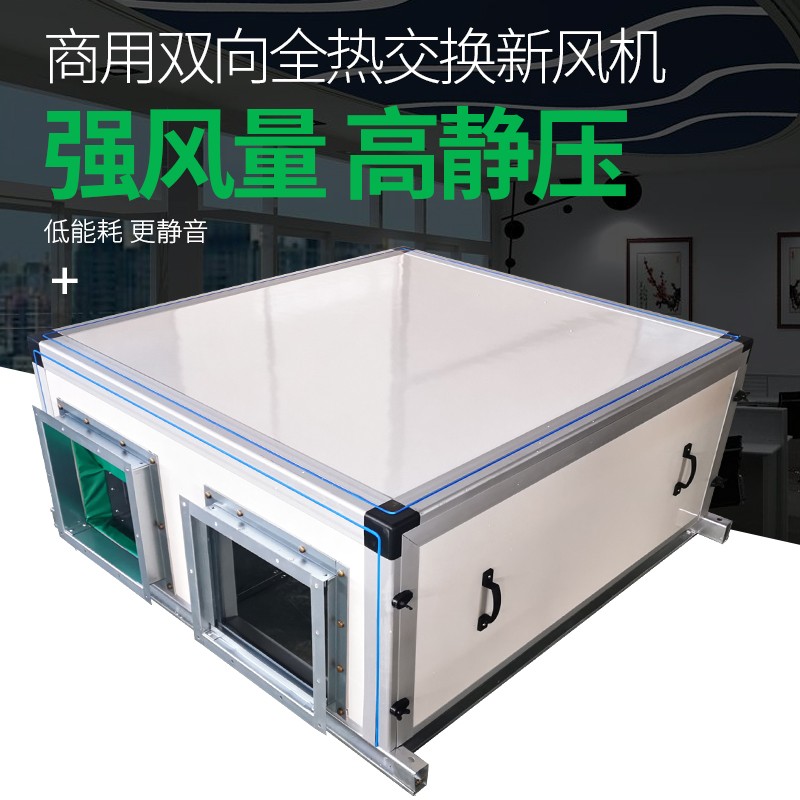 如何挑选正确的新风换气机？