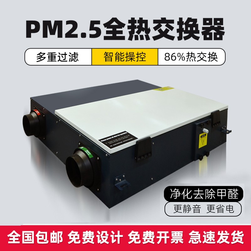 新风系统的作用与功能是什么