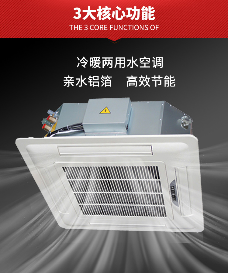 卡式风机盘管的工作原理保护措施