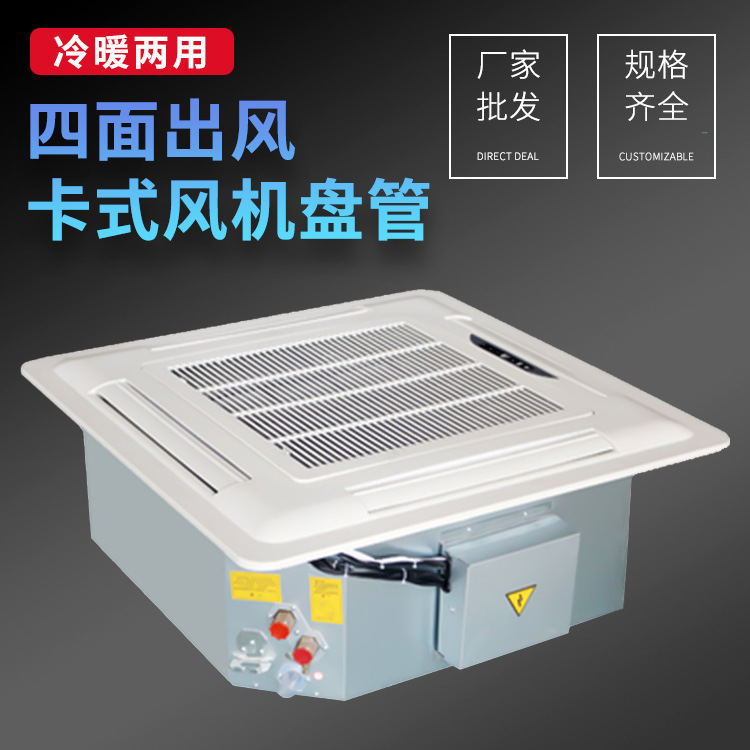 风机盘管的寿命是多久