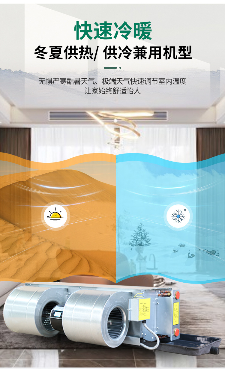 卧式暗装风机盘管的技术参数