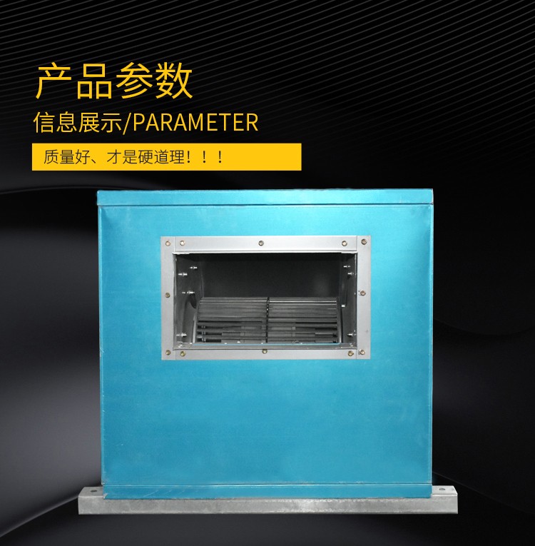 柜式离心风机箱的工作原理以及安装应用
