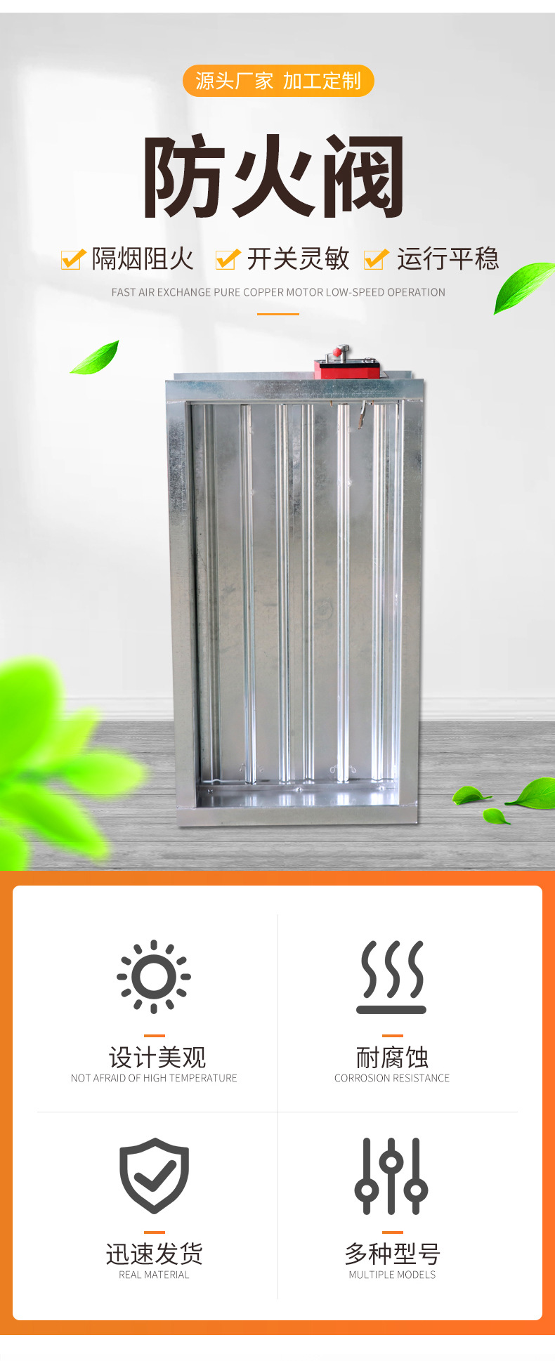 你知道防火阀的外形吗