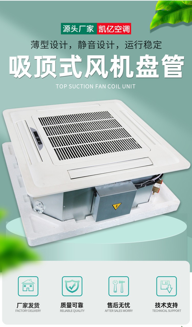 卡式风机盘管的故障与解决办法