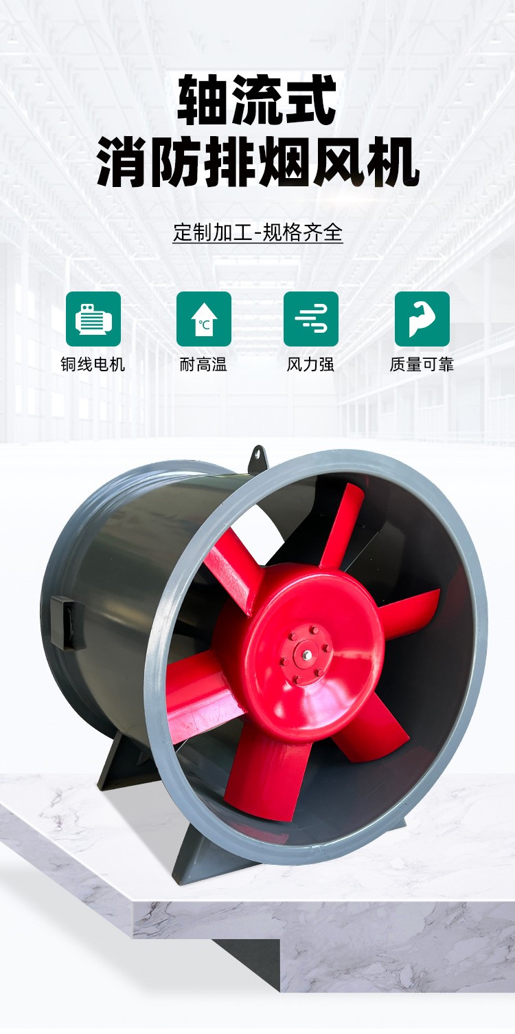 消防排烟风机的常见使用场合有哪些