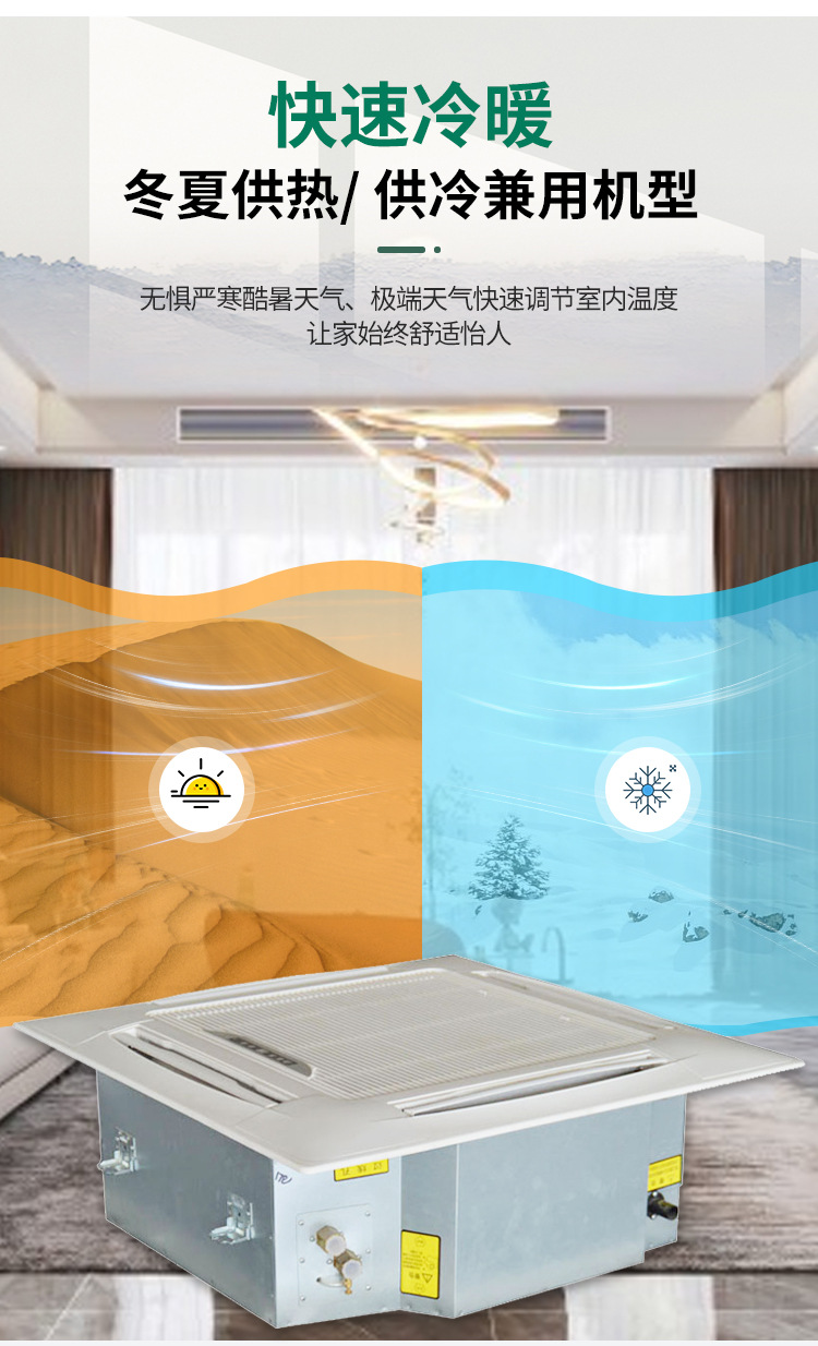 卡式风机盘管全面解析：工作原理、分类、应用及维护