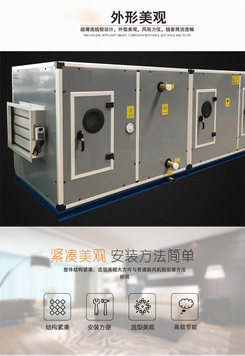 阐述组合式空调机组振动的危害