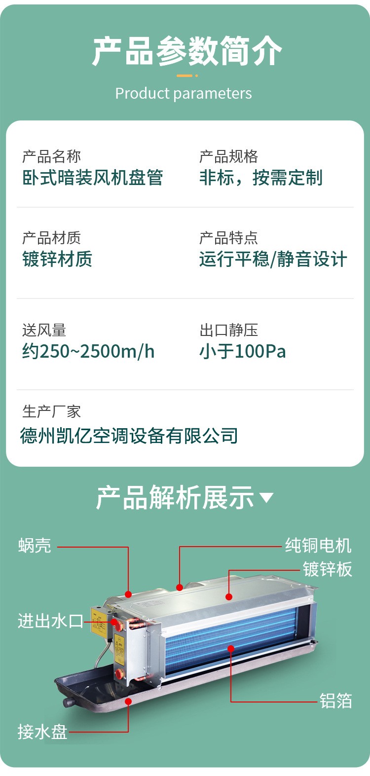 风机盘管的作用有什么