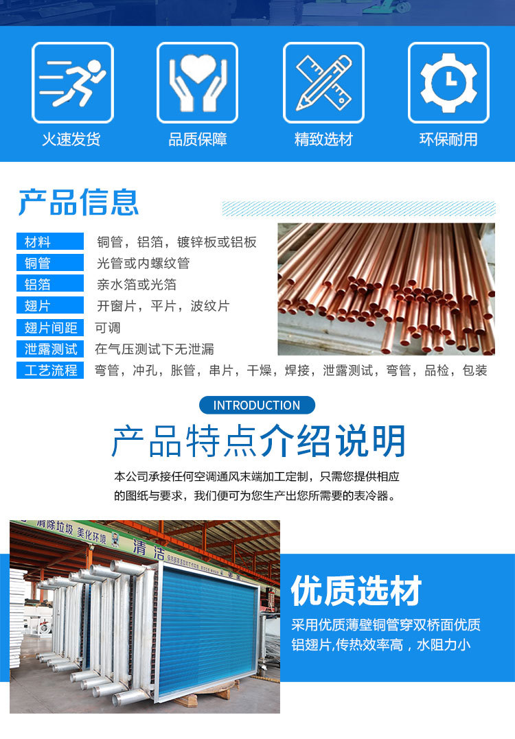 空调表冷器的主要分类