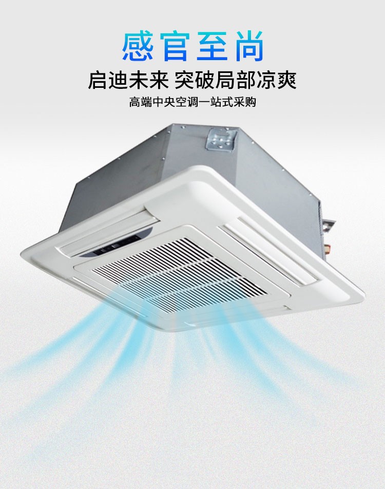 卡式风机盘管的工作原理及保护措