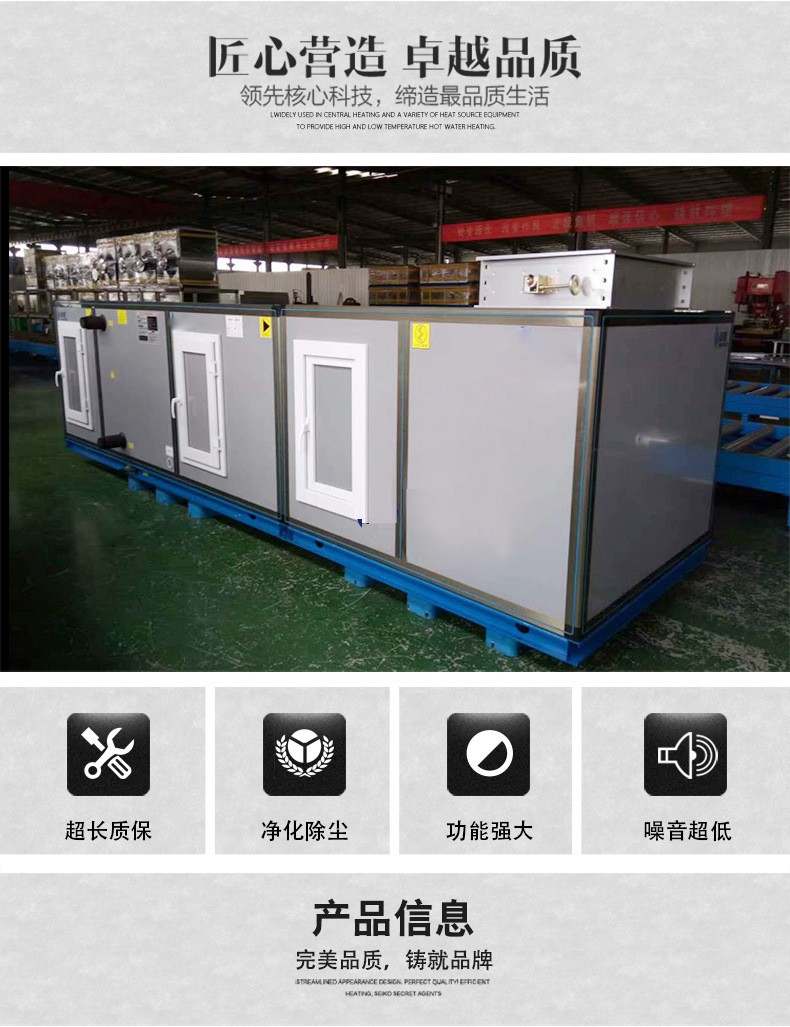 什么是组合式空调箱，一篇文章全方