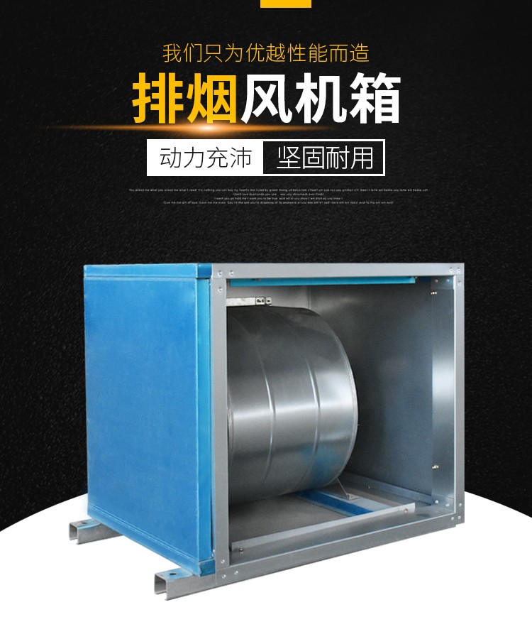 柜式离心风机箱的工作原理以及安