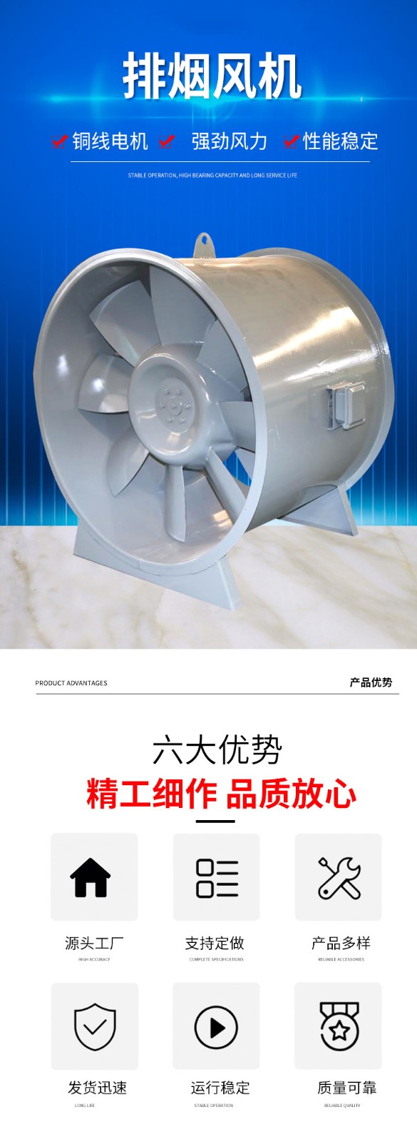 消防排烟风机的应用范围